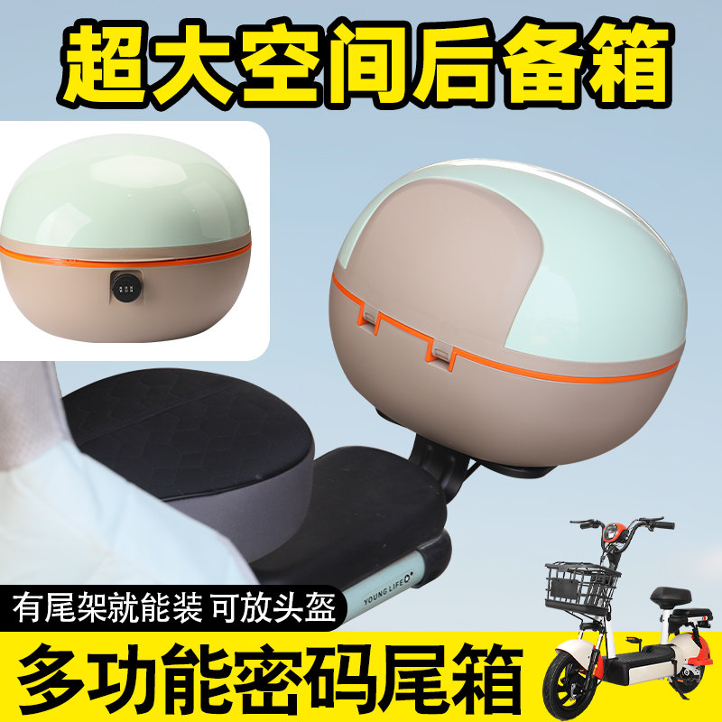 适用新国标踏板车靠背尾箱电瓶车后尾箱大容量带密码锁后备箱通用,电动车/配件/交通工具,电动车后备箱,淘宝优惠券,粉丝福利购,淘宝优惠卷