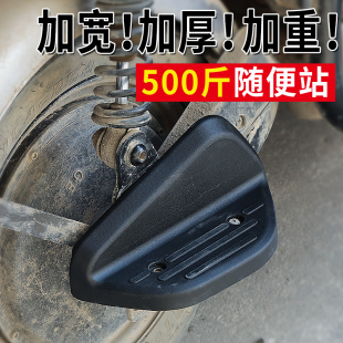 适用雅迪新日爱玛台铃电动车脚踏后座脚踏板盖后脚踏板盖脚蹬搁脚