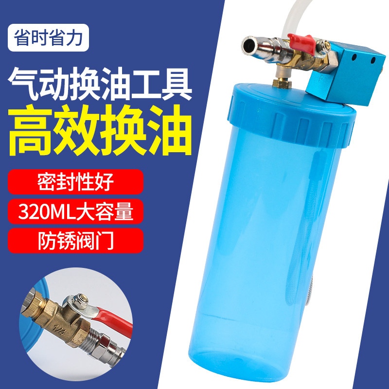 气动刹车油更换机加注器
