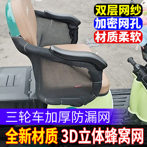 三轮车防护网儿童防漏网