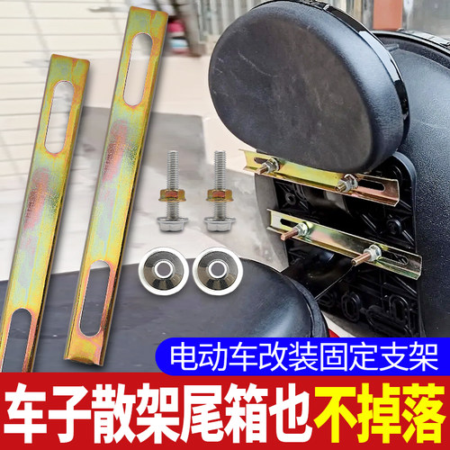 电动车后备箱支架铁片