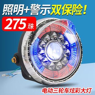 电动三轮车大灯超亮led大灯总成摩托车车灯48v60v通用大灯前大灯