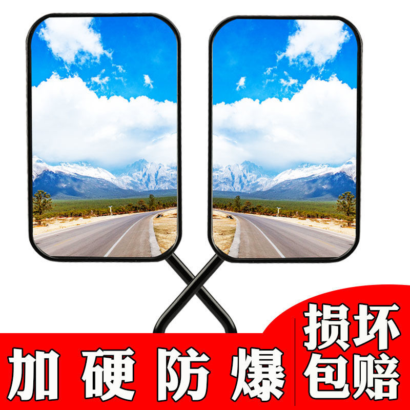 电动三轮车反光镜大视野通用