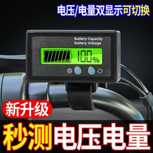 锂电池铅酸电池电量显示器百分比电压改装检测电量表4860v72v通用