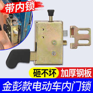 电动车三轮车车门锁适用金彭封闭车车门锁块内锁芯工程车锁扣锁体