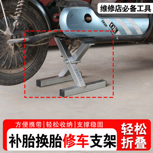 电动车可折叠轮胎支架维修架简易轮胎架轻松折叠收纳维修店专用