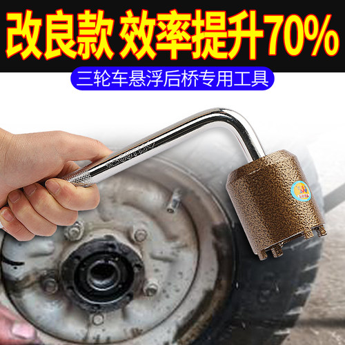 摩托车悬浮后桥拆卸轴承工具