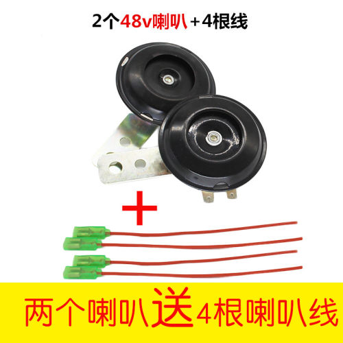 电动车喇叭高分贝喇叭