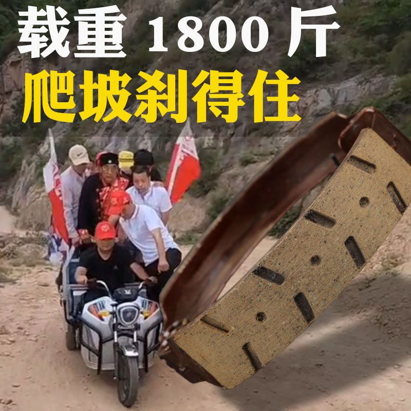 电动车刹车片三轮车刹车皮电动车130型160型180型刹车块