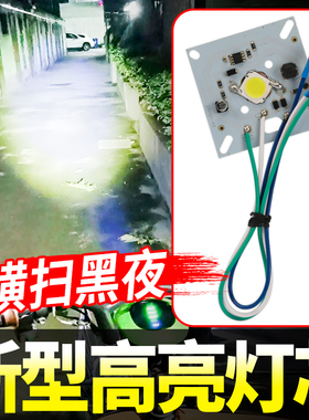 电动三轮车前大灯灯芯篷车led灯板配件替换芯4860v通用强弱光灯珠