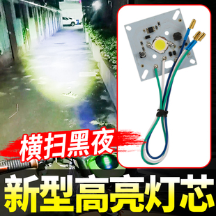 电动三轮车前大灯灯芯篷车led灯板配件替换芯4860v通用强弱光灯珠