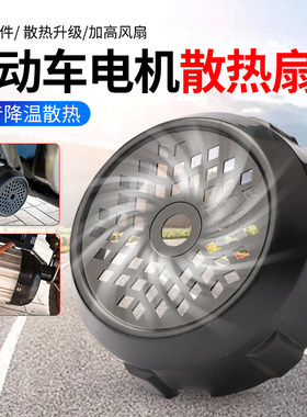 电动三轮车差速器扇叶塑料外壳