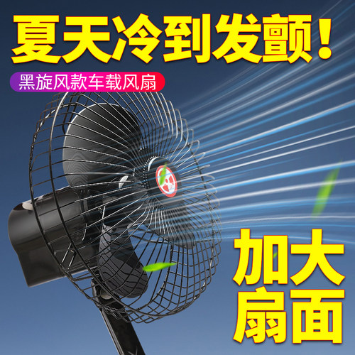 电动三轮车电风扇12v60v72v