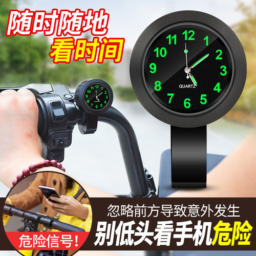 电动车车载时间表防水通用