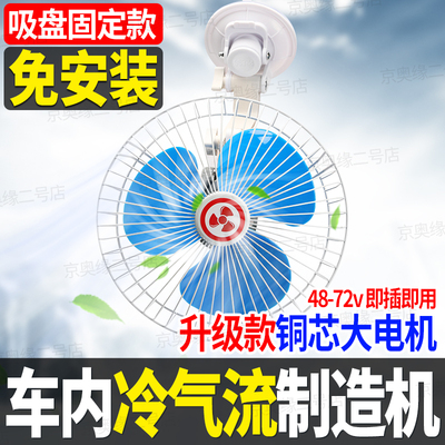 休闲电动三轮车吸盘电风扇
