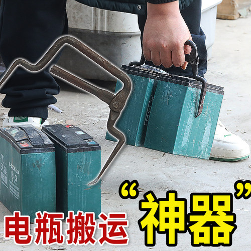 电动车电瓶夹子搬电瓶工具