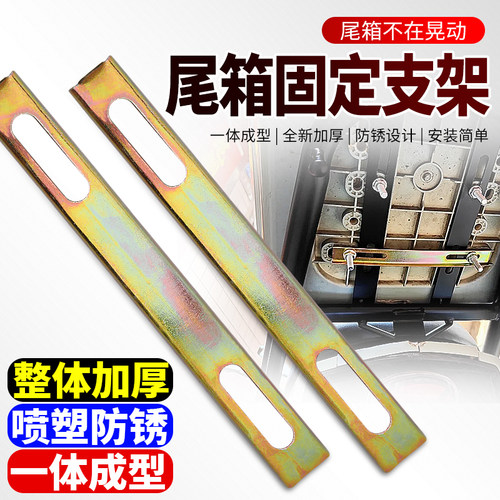 电动车尾箱锁固定支架后备箱