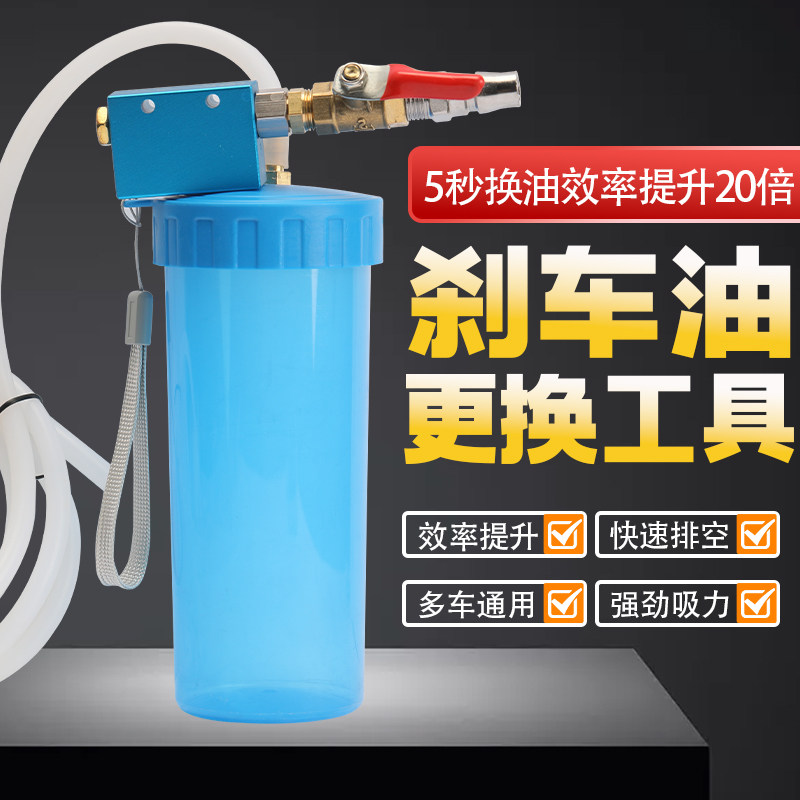 车用刹车油更换机刹车油制动液更换工具排空机抽油抽刹车汽修工具