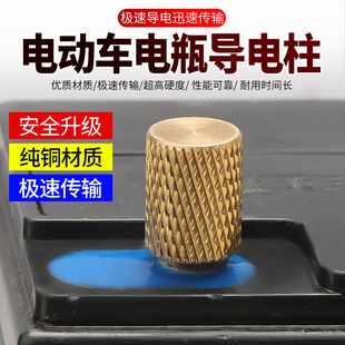 电动车电瓶转接头M5螺丝柱螺柱铝合金纯铜电池桩头大头螺丝转接柱