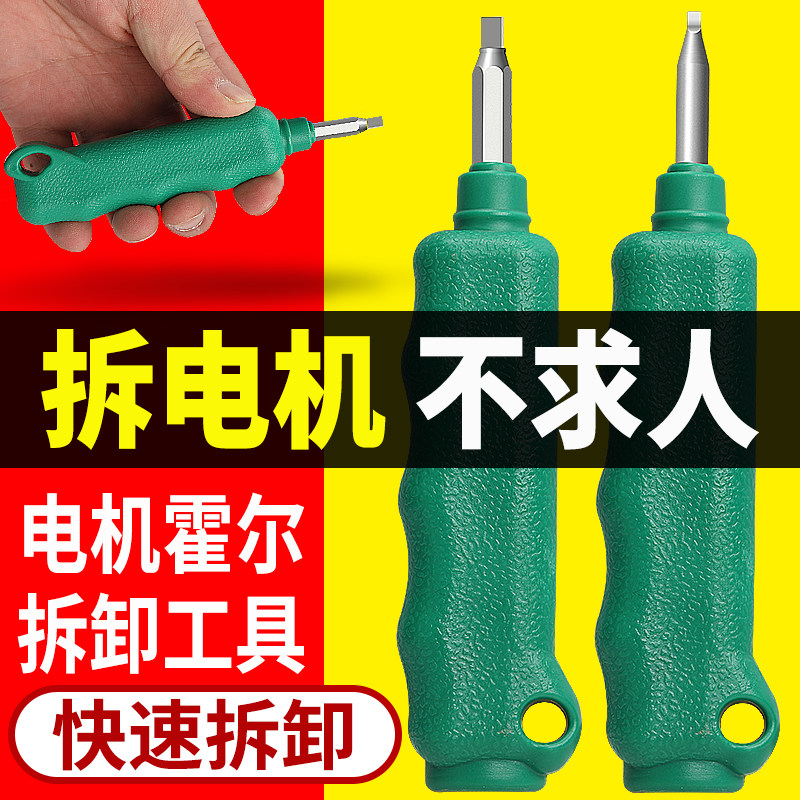 전기자동차 삼륜차 모터 홀 분해 및 조립 공구 이륜차 모터 홀 분해 및 조립 공구 수리 공구