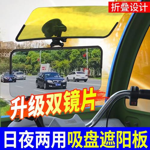 电动三轮车吸盘遮光板
