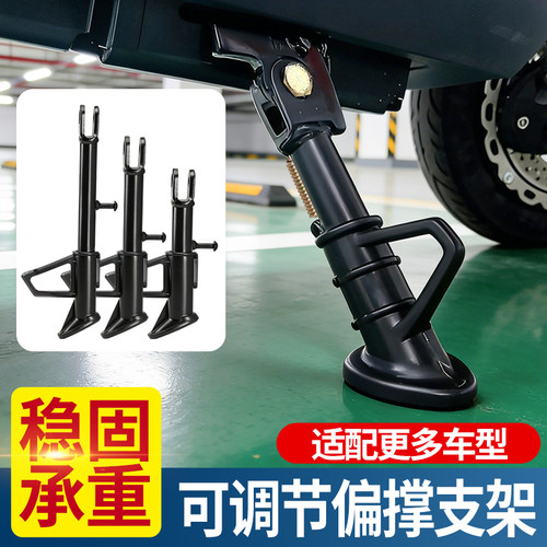 可调节偏撑摩托车电动车边撑支架通用改装侧脚撑停车支撑架边脚撑