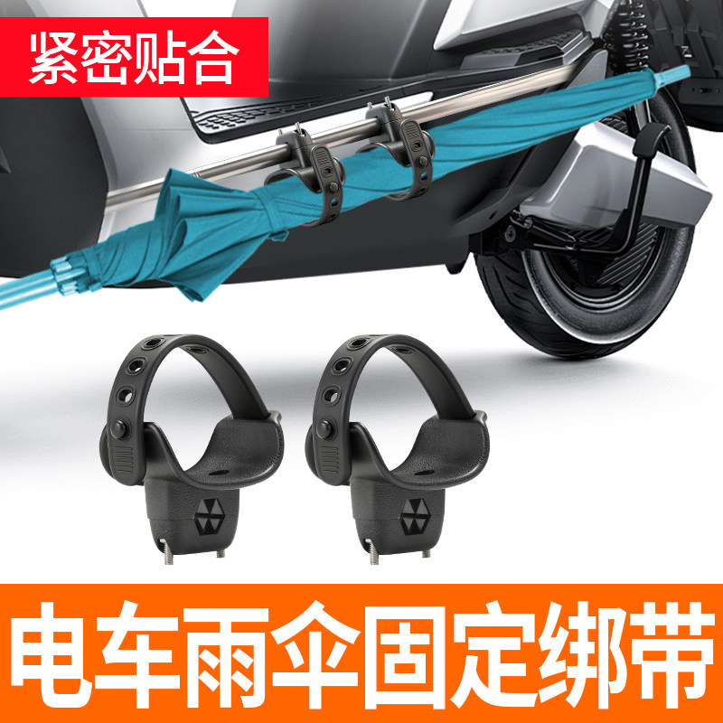 电动车摩托车雨伞收纳固定绑带稳固不晃可调节固定扣防掉通用绑带,自行车/骑行装备/零配件,自行车撑伞架,淘宝优惠券,粉丝福利购,淘宝优惠卷