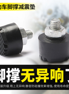 电动车双撑缓冲垫减震垫