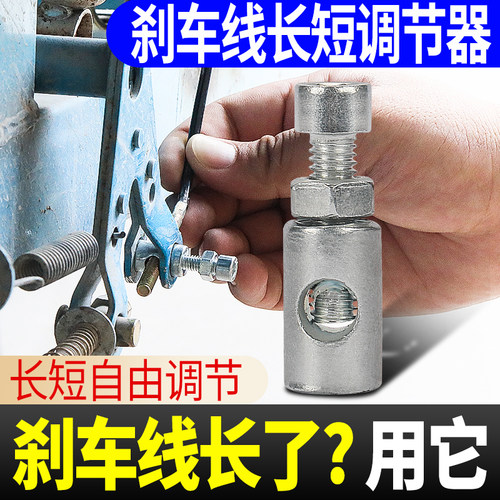 电动车刹车线调节螺丝卡扣螺丝