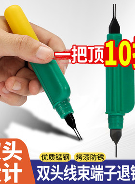 电动车线段退针器维修工具