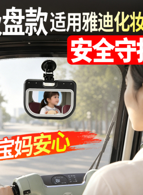 电动三轮车化妆镜适用雅迪CL18车内高清补妆镜内视镜通用骑行配件