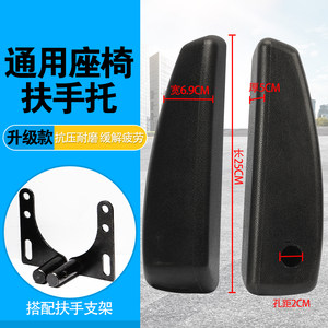 叉车座椅扶手托推土机挖掘机铲车拖拉机折叠扶手通用型扶手配件
