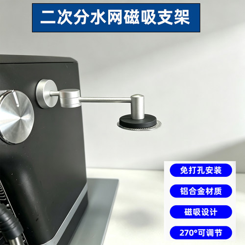 49/51/54/58mm二次分水网带磁吸收纳架置物架过滤网自动吸附支架