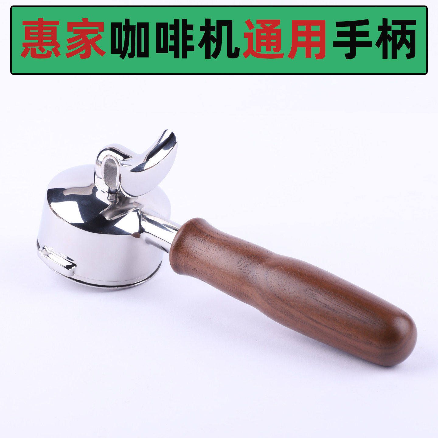 惠家咖啡机配件kd130/210/270/310/320/330手柄58mm压粉锤布粉器