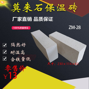 厂家直供莫来石保温砖JM28白色耐火砖柴火窑陶瓷窑异形定做