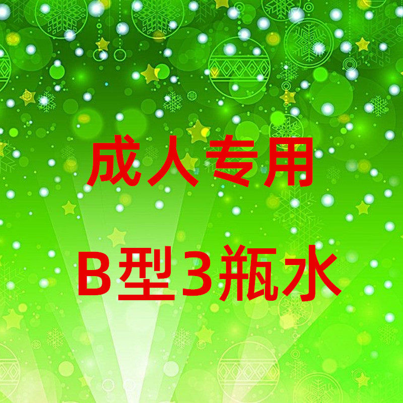 河北康灵鼻窦B型康皮肤粘膜黏膜抑菌洗液 三瓶装成人专用