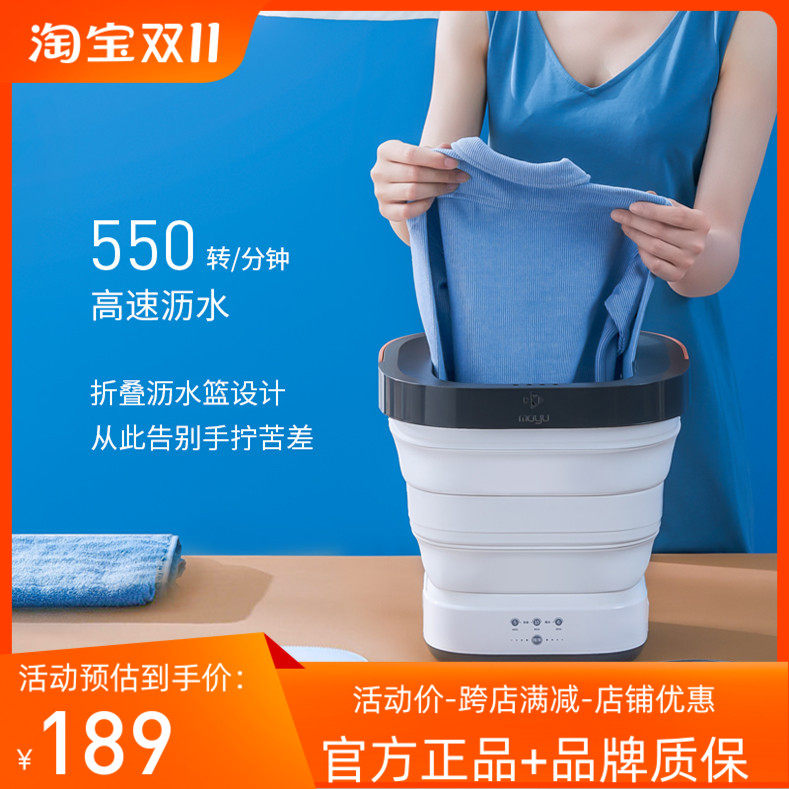 摩鱼洗衣机便携折叠魔鱼内裤moyu消毒烘干脱水110V超声波宝宝袜子高性价比高么？
