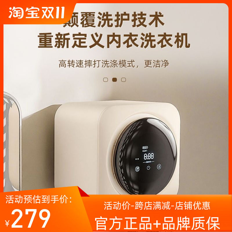 拜飞内衣裤洗衣机110V全自动滚筒挂壁式小型洗脱一体儿童婴儿烘干使用感如何?
