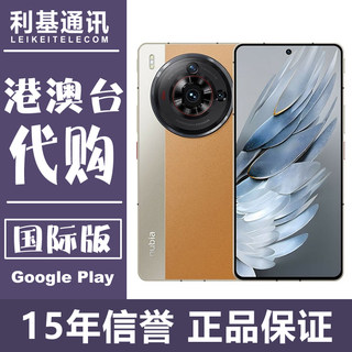 现货发售 nubia/努比亚 Z50S Pro 港澳海外 国际版 全新正品手机