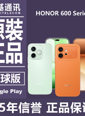 HONOR 600 系列 Pro lite 全球版 国际版 新款esim5G手机