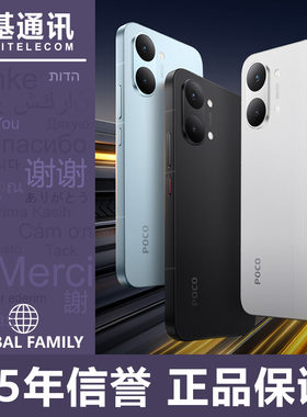 POCO X8 pro max 5G  esim 原装GMS全球语言手机