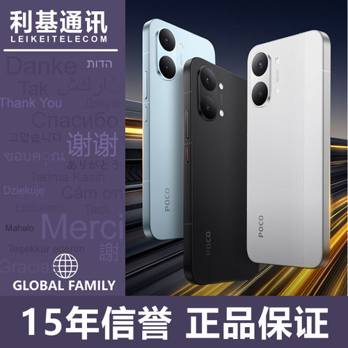 POCO X8 pro max 5G  esim 原装GMS手机