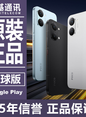 POCO X8 pro max 5G 国际版esim全球版 港行 原装GMS手机