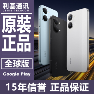 max 国际版 POCO 原装 pro esim全球版 GMS手机