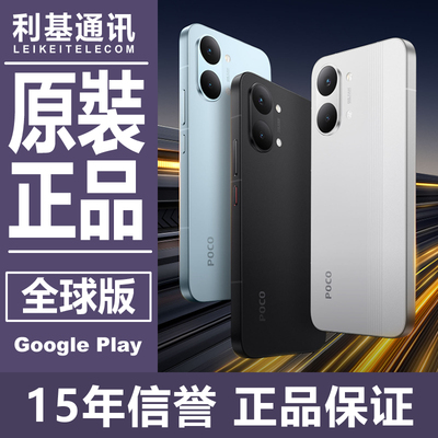 POCO X8 pro max 5G 国际版esim全球版 港行 原装GMS手机