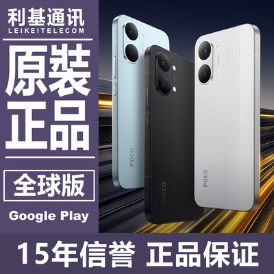POCO X8 pro max 5G 国际版esim全球版 原装GMS手机