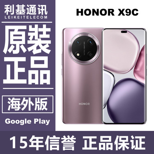 HONORX9C港澳国际版全新正品