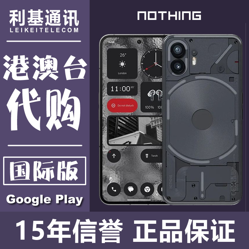 nothingphone2aplus系列