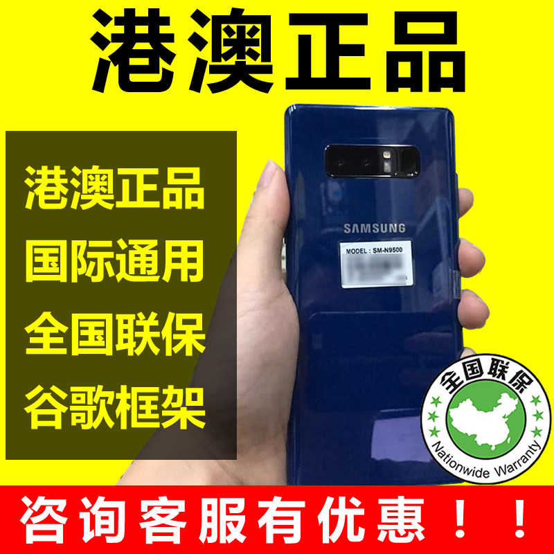 Samsung/ Samsung galaxy note8 N8 256g Hong Kong Hong Kong version quality goods Full Netcom UNPROFOR mobile phonein the Phone  category - from Buy2taobao.com to provide professional Taobao agent buy service