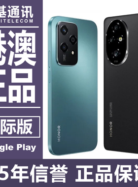 honor/荣耀 200 lite pro海外国际版smart港澳全球版esim原装手机